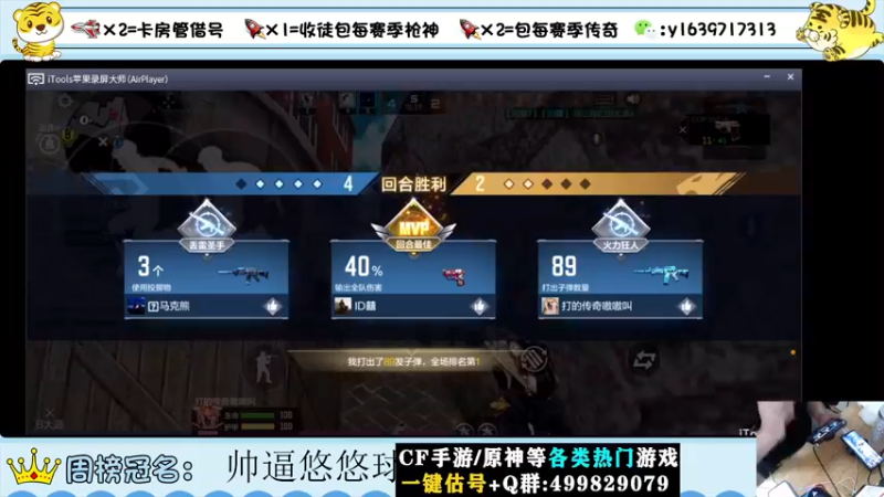 【2022-08-19 14点场】亮哥il：冲刺榜一！！！