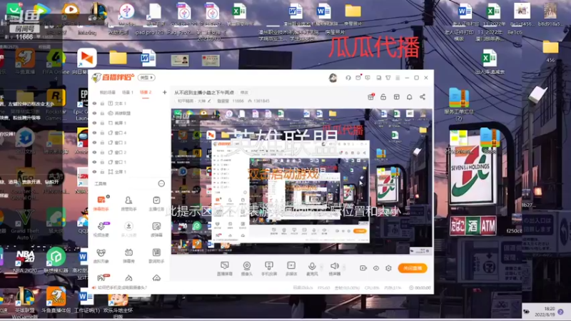 【2022-08-19 18点场】詹壹壹：【小詹带粉猛攻上大分】