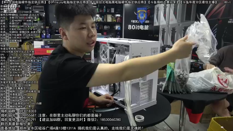 【2022-08-19 14点场】80it电脑网：郑州80it：818电脑活动开启