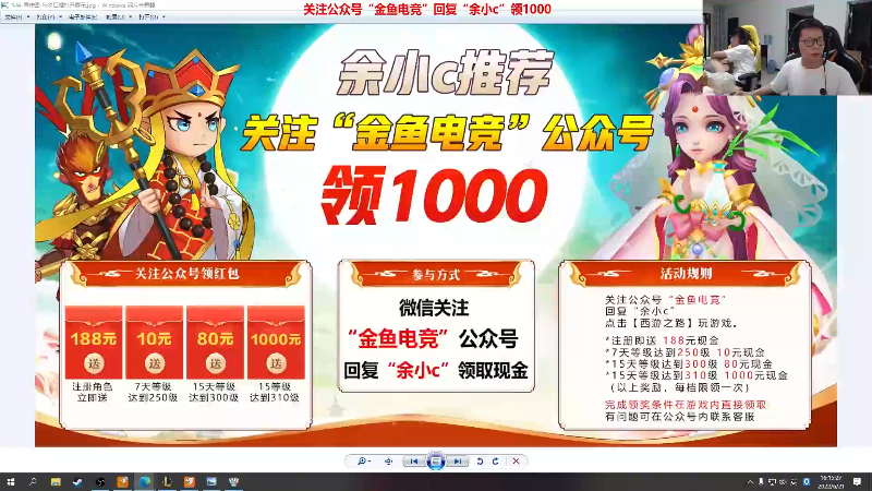 【英雄联盟】余小C真的很强的精彩时刻 20220819 00点场