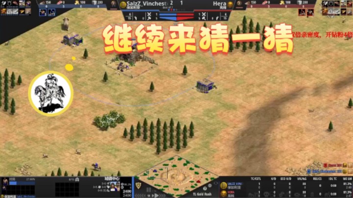 【帝国时代猜火车Yo】：继续来猜一猜