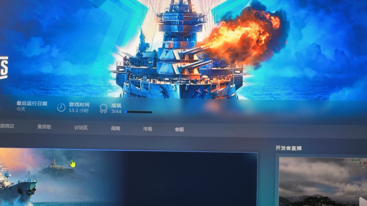战舰世界