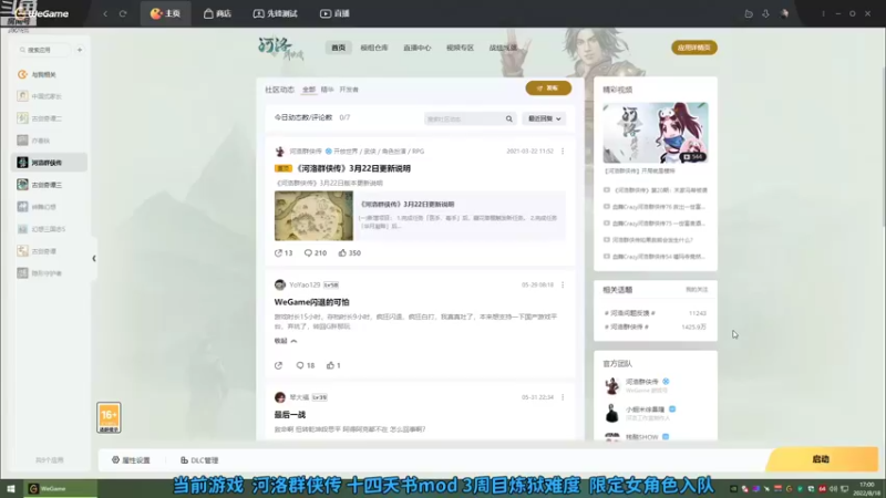 【2022-08-18 17点场】shalou88沙漏哥：锦标赛 决赛之夜 门神vs夜狼