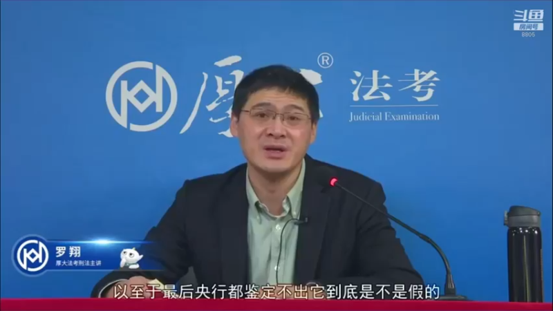 【2022-08-19 05点场】厚大法考官方：罗翔：没有愤怒,就没有正义！