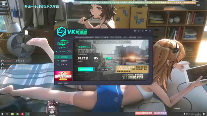 【2022-08-18 08点场】Biu十香：✨最强直播画质✨钻粉永久车位✨逃离塔科夫