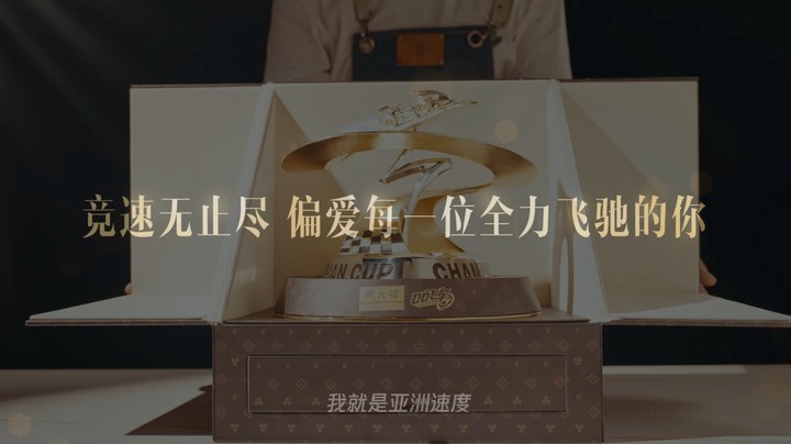 QQ飞车手游亚洲杯决赛即将开赛！