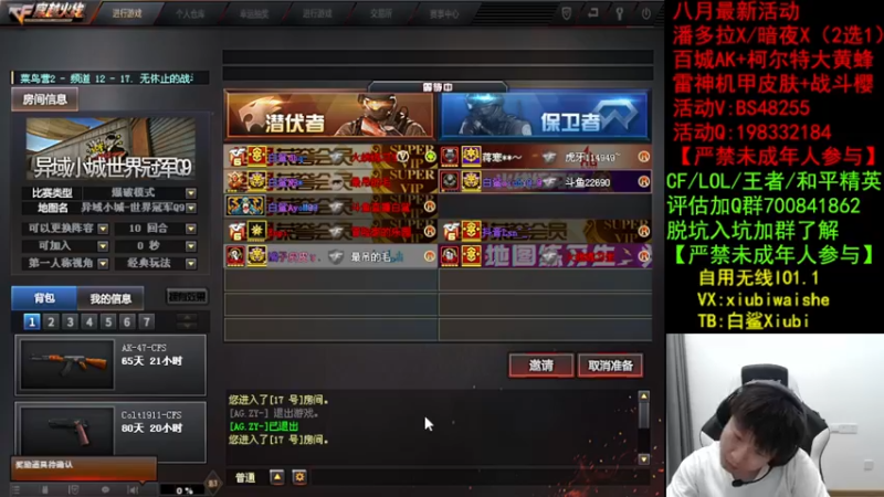【2022-08-18 21点场】白鲨xiubi丶：质量局搞起来