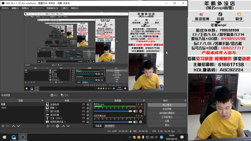【2022-08-18 19点场】汉宫年鹏Enpi：看会儿质量局 8点斗地主