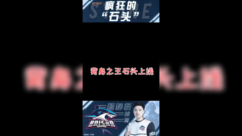 我这是给队友刷手感