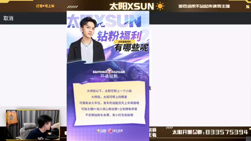 【2022-08-19 16点场】太阳Xsun：☀顶级AD·钻石免费上车·开箱高手