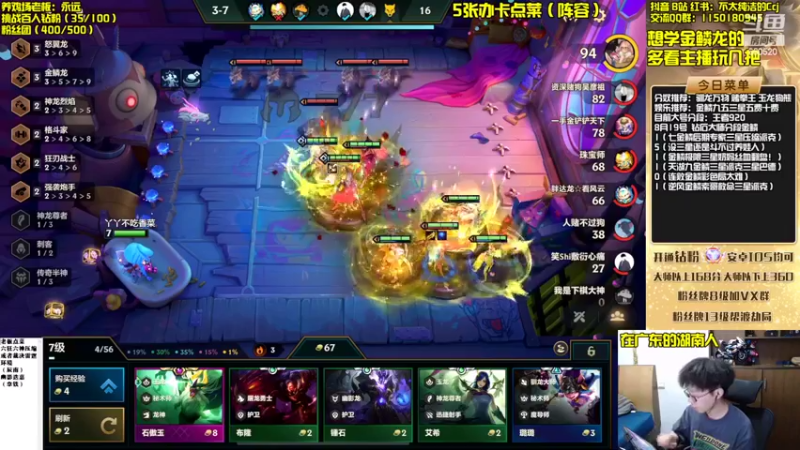 【2022-08-19 17点场】不太纯洁的Ccj：金鳞龙天花板教学！学不会举报！