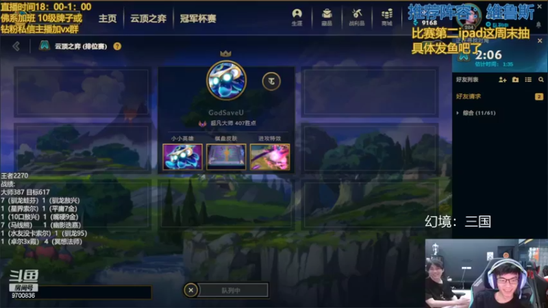 【2022-08-19 02点场】AG丶幻灭：第一！大师不上500分不下播