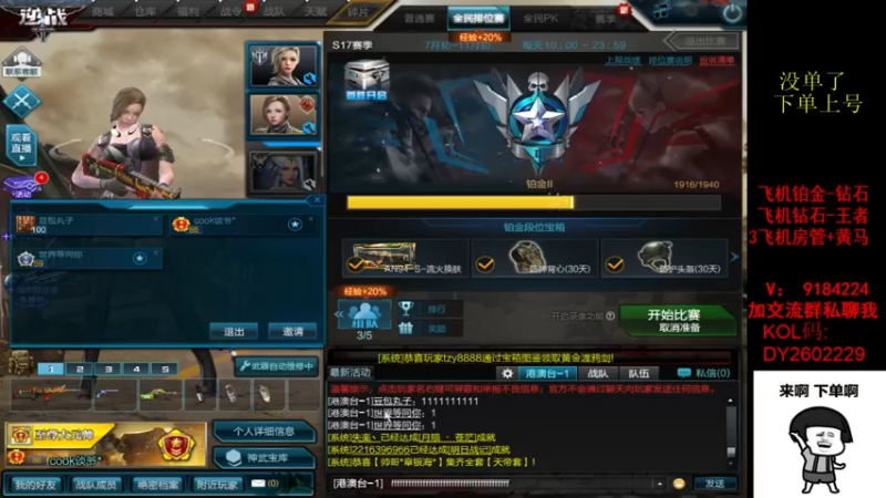 【2022-08-17 15点场】星予丶浪漫：12345，上山打老虎 2602229