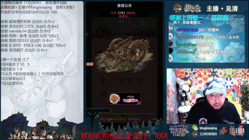 【2022-08-18 20点场】见清king：WPL海选好刺激的！#狼人杀官方#