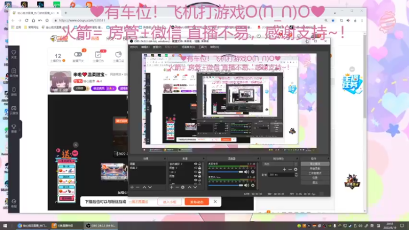 【2022-08-19 20点场】绘心菇凉：来啦❤温柔甜宝~