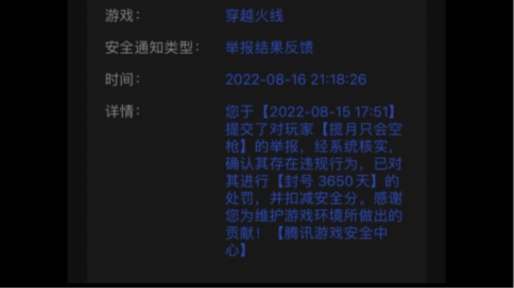 有时候任性举报还是很有用的，嘿嘿嘿~