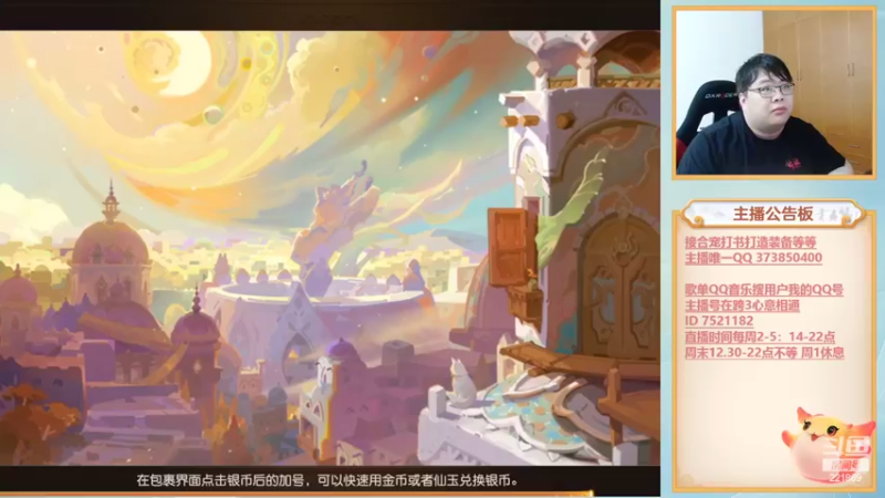 【2022-08-19 19点场】小儿郎丶丶：等会吃席去了，8点回来~
