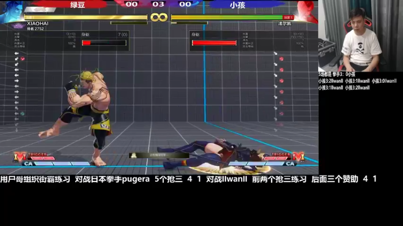 【2022-08-19 21点场】游天堂：小孩曾卓君：街霸练习