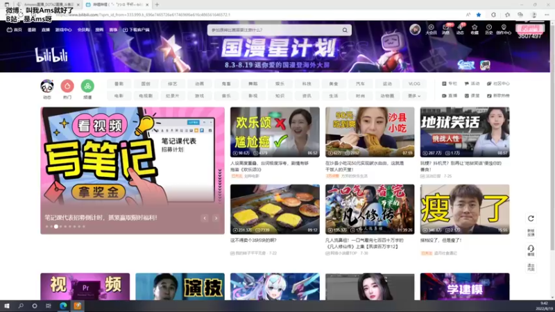 【2022-08-19 09点场】Amsssss：~~~早呀早呀~~~