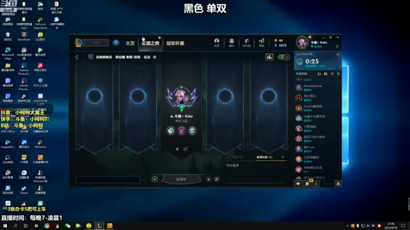 【2022-08-18 21点场】小柯柯大魔王：【小柯柯大魔王】上分 上分