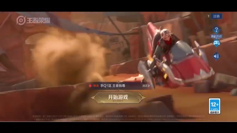 【2022-08-18 18点场】小乐碎片：新人 钻石双倍