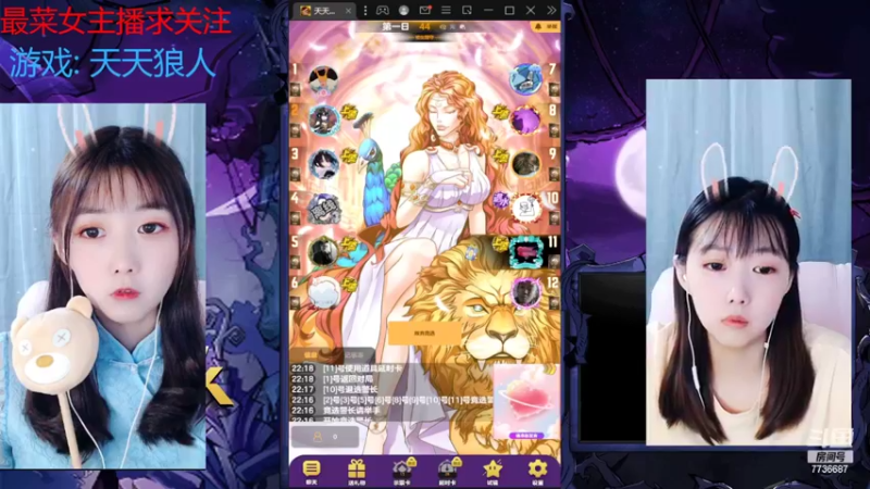 【2022-08-18 22点场】停留在雨中Cium：#天天狼人#来了