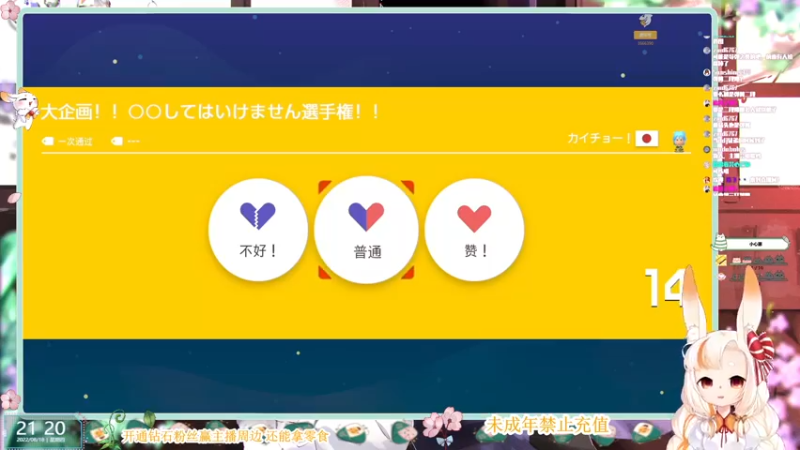 【2022-08-18 21点场】夏小芫：☆加油直播~目标百钻粉丝☆