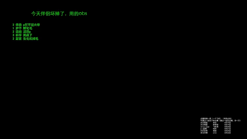 【2022-08-18 17点场】xcluster：星际酒馆，换了obs直播，有点不方便