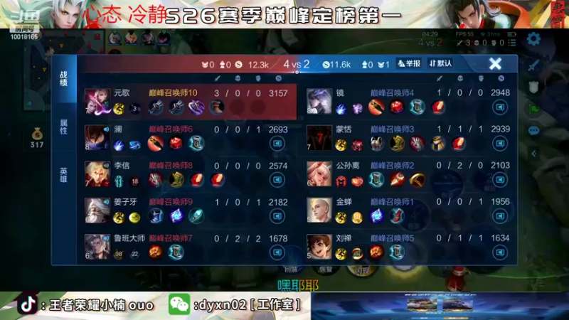 【2022-08-17 22点场】小楠ouo：【小楠】冲击巅峰第一