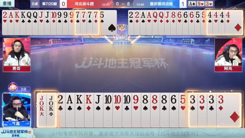 【2022-08-19 07点场】JJ斗地主官方：经典战役回顾 488743 488743