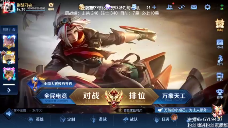 【2022-08-19 08点场】Fly高一刀：高一刀：5路金牌打法