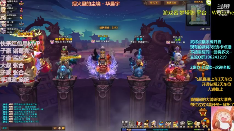 【2022-08-19 01点场】皮小乌：乌：出现吧~皮卡乌！