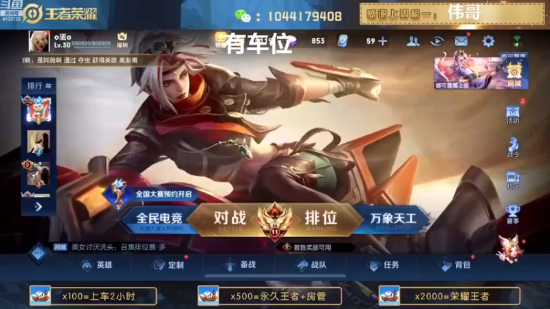【2022-08-16 17点场】JM吉米：微信区连胜带粉上分。