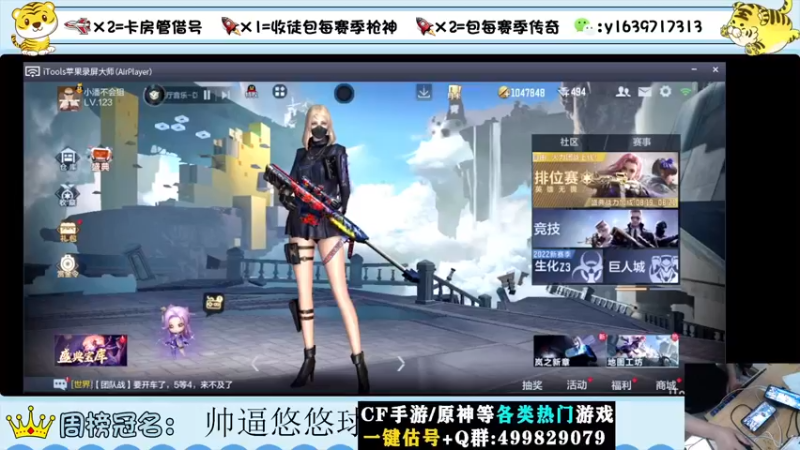 【2022-08-19 10点场】亮哥il：冲刺榜一！！！