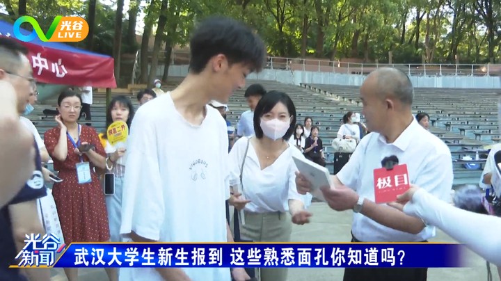 20220819光谷新闻周五版