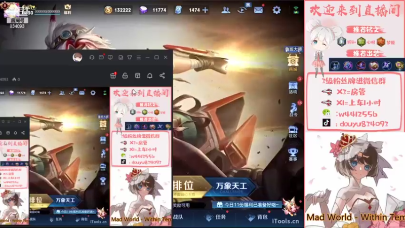 【2022-08-19 19点场】小飞Avery：国服小乔：学小乔看小飞