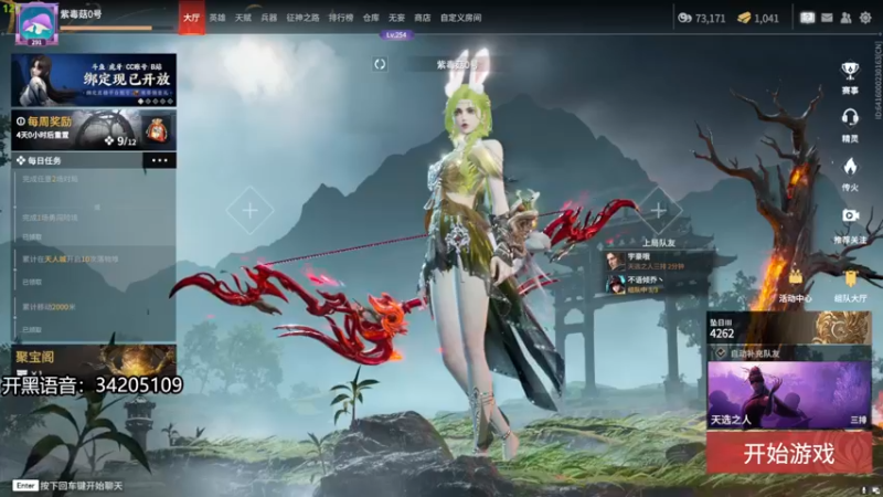 【2022-08-18 03点场】田喽喽：有车位，野排女修罗来了