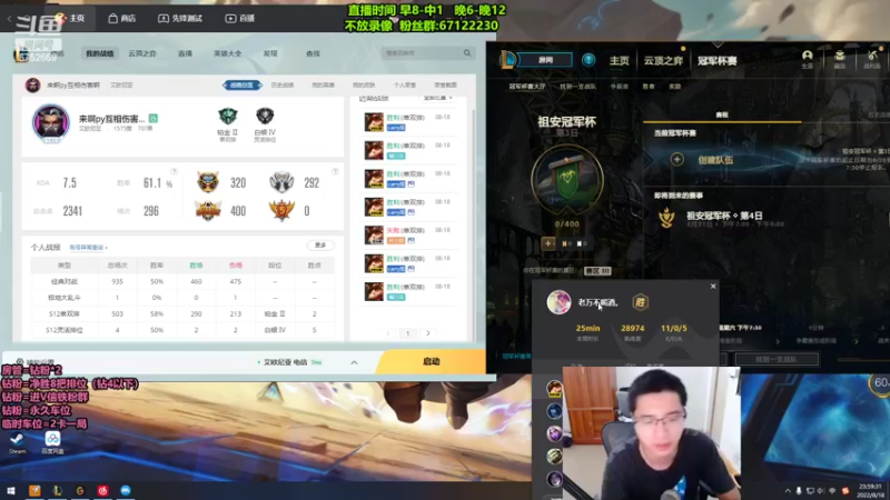【2022-08-18 23点场】刘小准1208：【小准】全能提莫轻松上钻石