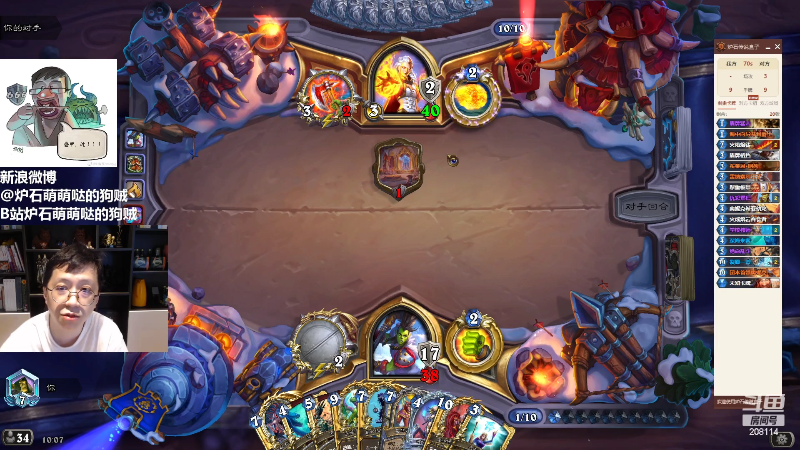 【炉石传说】恩基爱萌萌哒的狗贼的精彩时刻 20220819 10点场