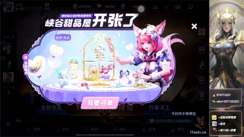 【2022-08-18 18点场】大魔王小楠：十国服法师巅峰赛