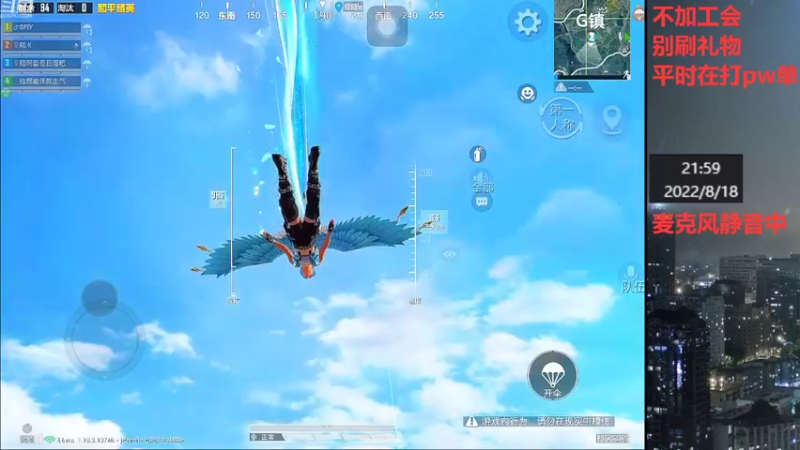 【2022-08-18 21点场】小嘻QAQ：运营吃鸡~冲