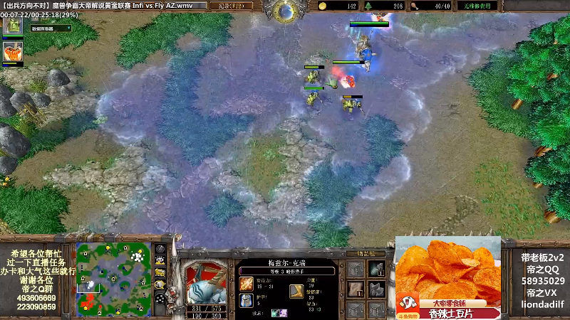 【魔兽争霸】大帝LioN的精彩时刻 20220819 17点场