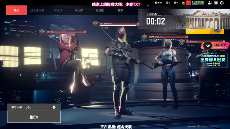 【2022-08-17 16点场】XIN8pyro：【XINPA】生活把我捶打的肉质Q弹