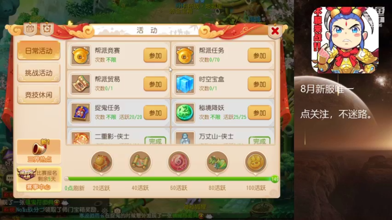 【2022-08-18 20点场】燃烧的外星人：梦幻日常达人