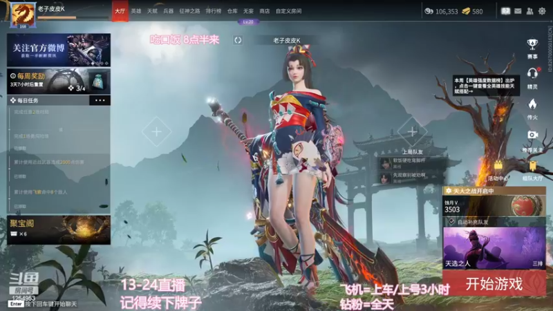 【2022-08-18 20点场】常乐er：有车位，愿我们天天开心！