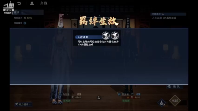 【2022-08-19 09点场】纸鸢飞路：不良人3， 一起来玩吧