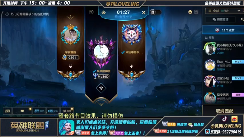 【2022-08-19 03点场】灵药LoveLing：银角：大师局骚套路乱杀