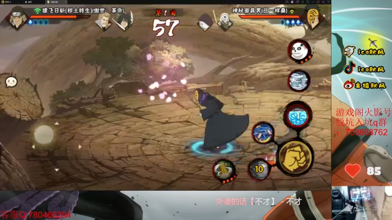 【2022-08-19 20点场】ice秋风：神秘面具{面麻}登场！  6866