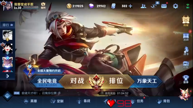 【2022-08-18 23点场】游弋：荣耀局单排 乱杀上百星