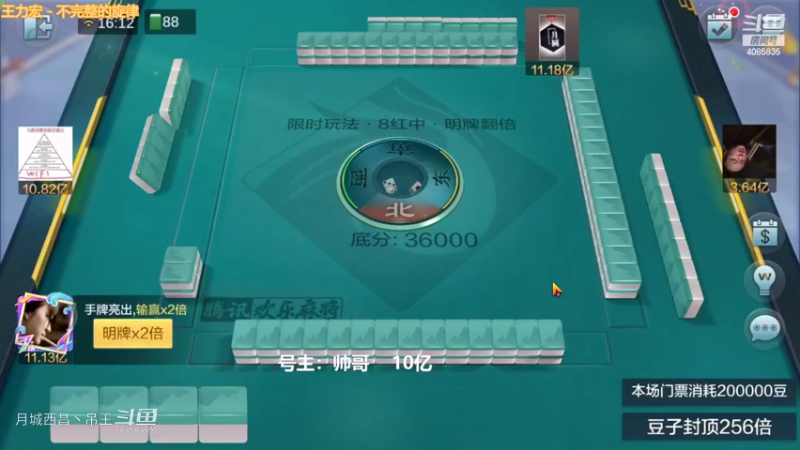 8红中清碰3暗3连血赚5000多W